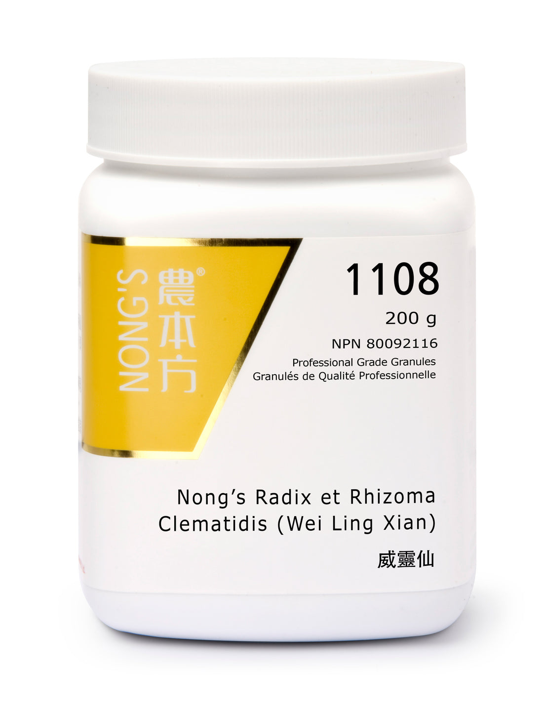 威靈仙 Radix et Rhizoma Clematidis (Wei ling xian)