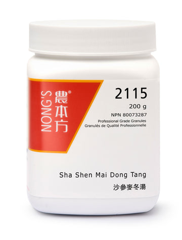 沙參麥冬湯配方顆粒 Sha Shen Mai Dong Tang